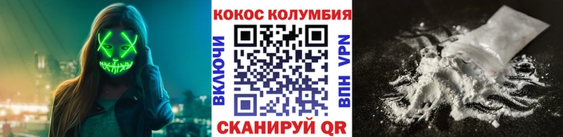 Cocaine Колумбийский  Купить где  Хилок 