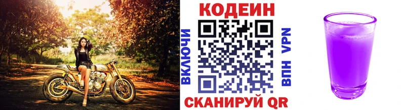 Кодеиновый сироп Lean Purple Drank  Купить закладки  Хилок 