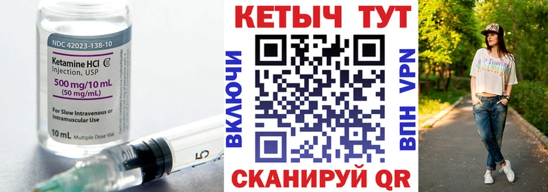 Кетамин ketamine  Купить закладки  Хилок 